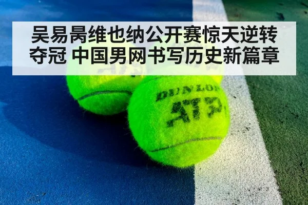 ATP tennis match action