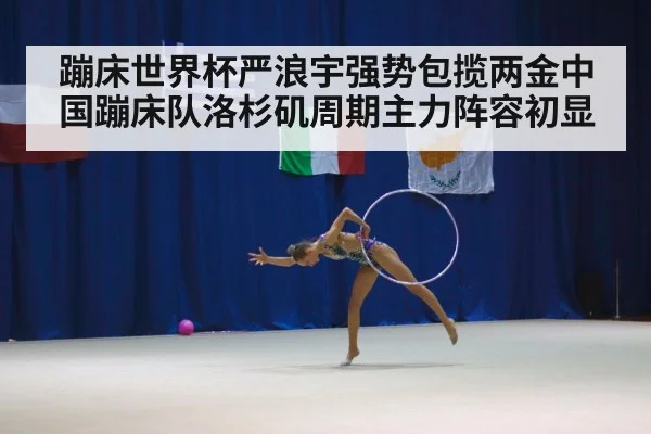 gymnastics competition