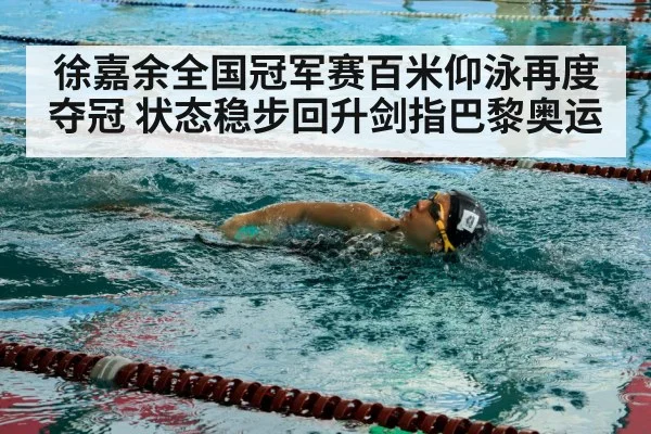 swimmer training pool