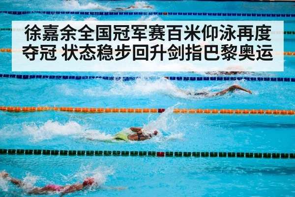 olympic swimming pool